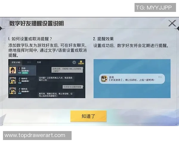 科学化提升和平精英战术训练效率的创新方法探讨