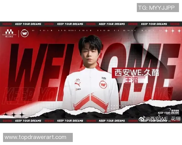 电竞新闻聚焦王者荣耀WE战队的崛起与力量探讨解析电竞新风潮